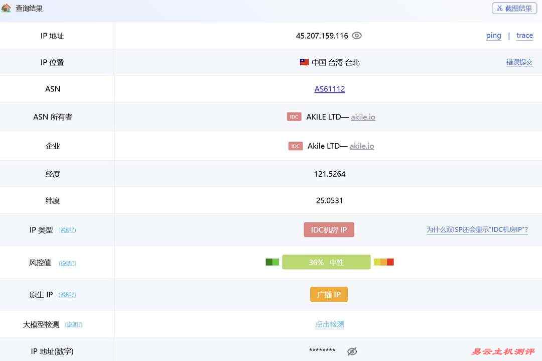 AkileCloud台湾VPS网络测试-IP属性