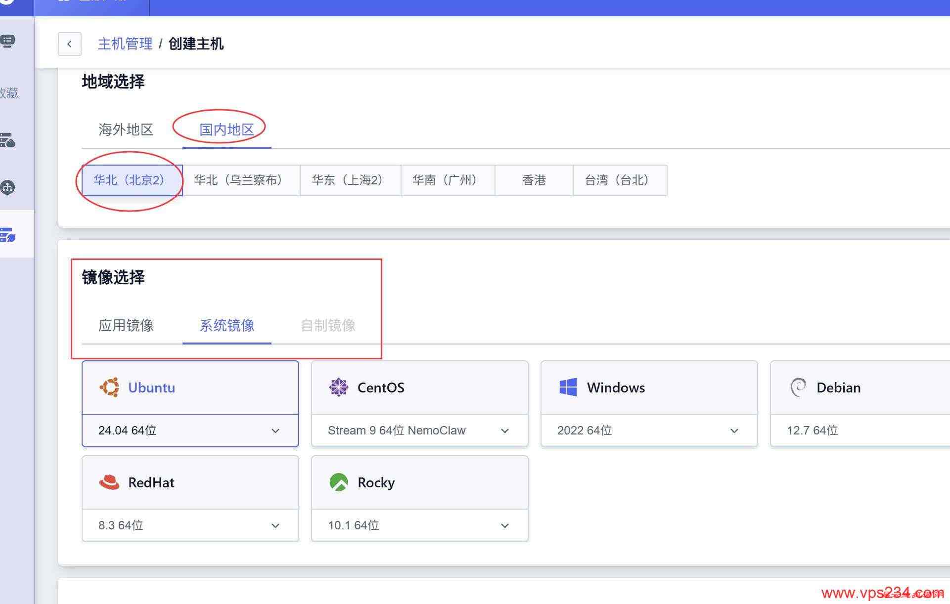 UCloud国内云服务器购买教程-配置选择
