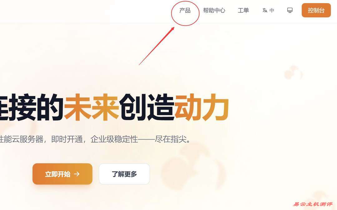 VPS.CAT香港VPS购买教程-产品入口