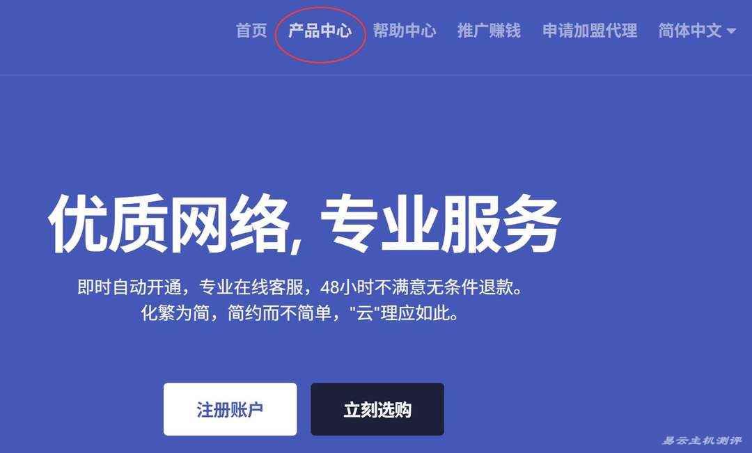 丽萨主机日本家宽VPS购买教程-首页入口