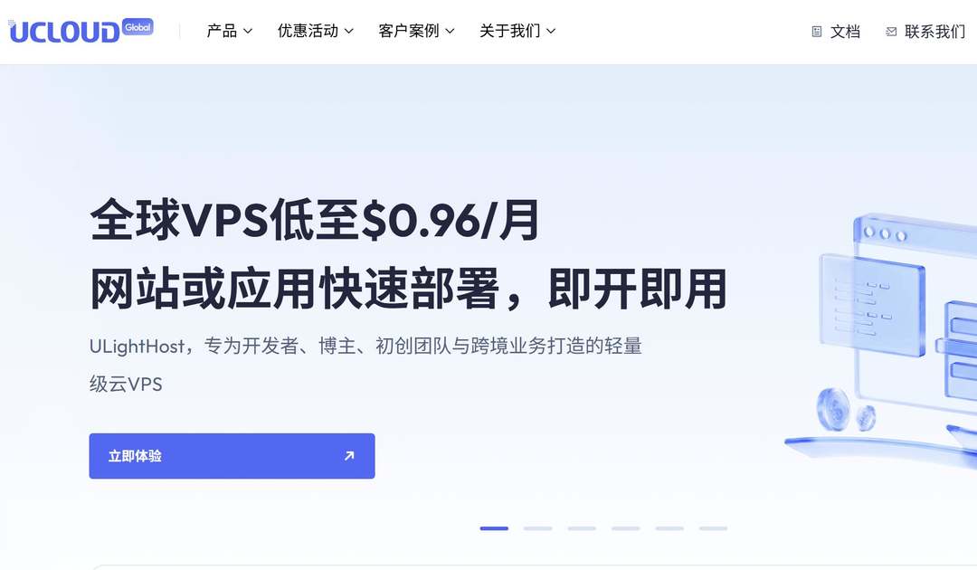 UCloud Global：云服务器-全球节点支持-大品牌商家可靠稳定