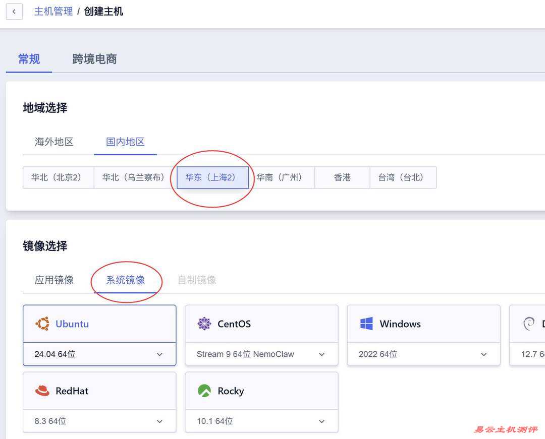 UCloud国内VPS购买教程-产品介绍页