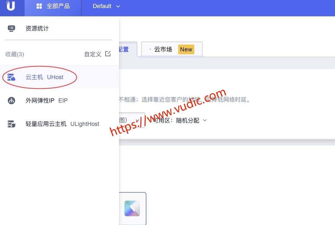UCloud哈萨克斯坦VPS购买教程-产品入口