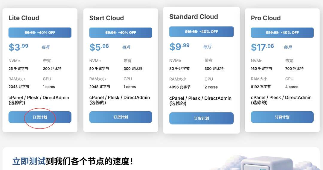DigitalCloud美国VPS购买教程-套餐选择