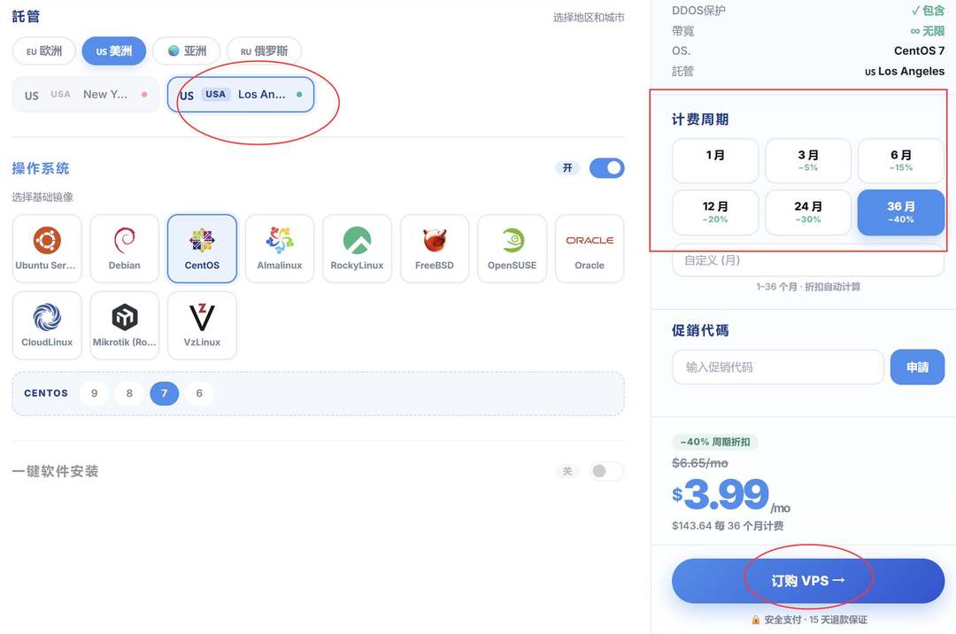 DigitalCloud美国VPS购买教程-配置选择