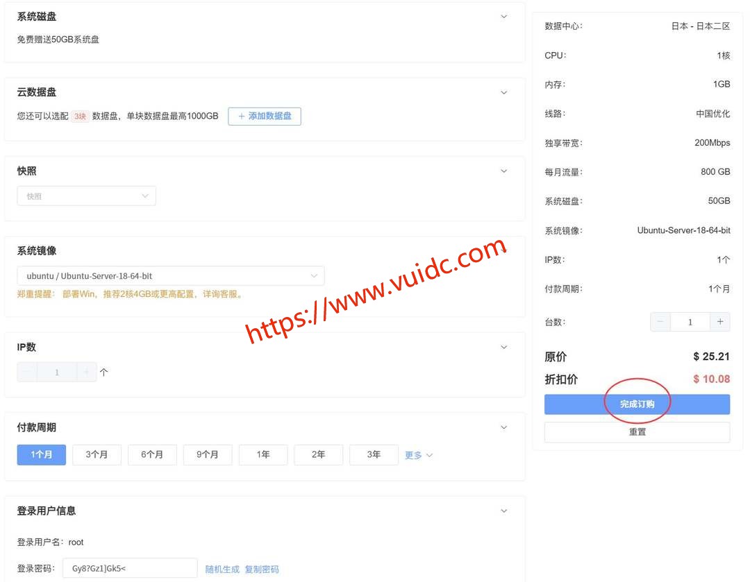 Jtti日本VPS购买教程-操作系统和密码设置