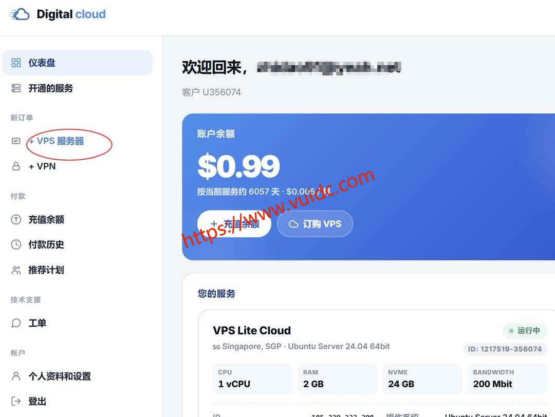 DigitalCloud西班牙VPS购买教程-服务器购买入口