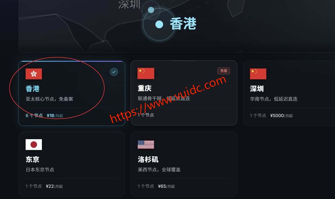 YT.NET香港VPS购买教程-节点选择