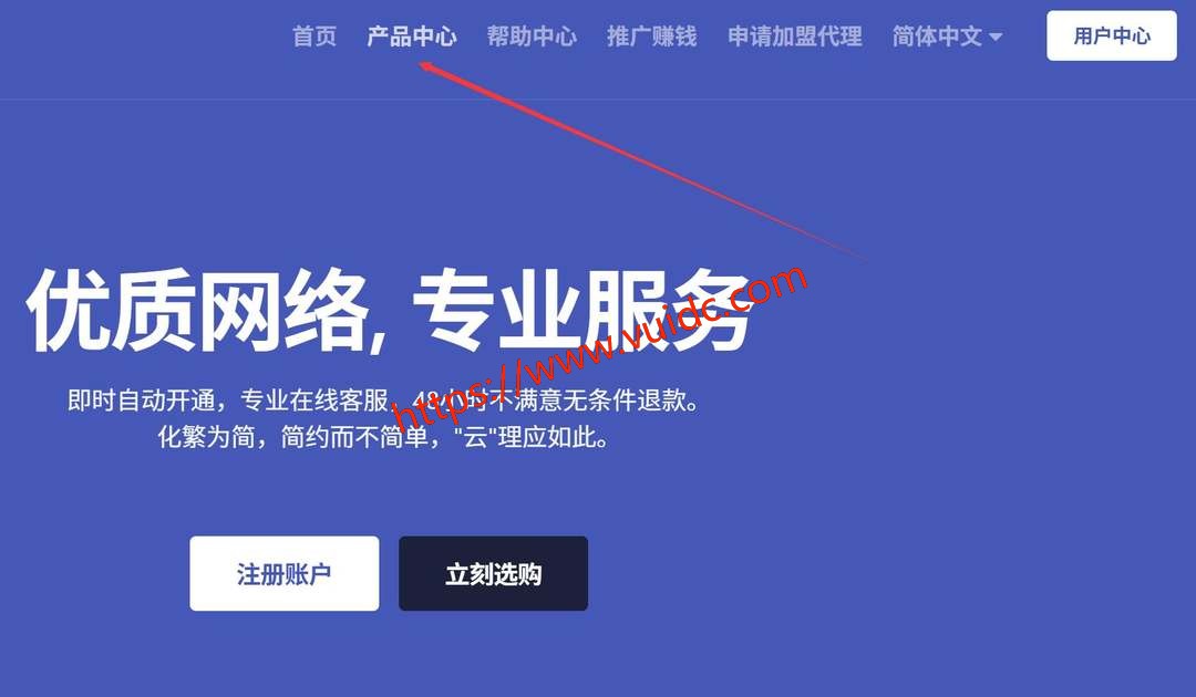 丽萨主机美国家宽VPS购买教程-首页入口