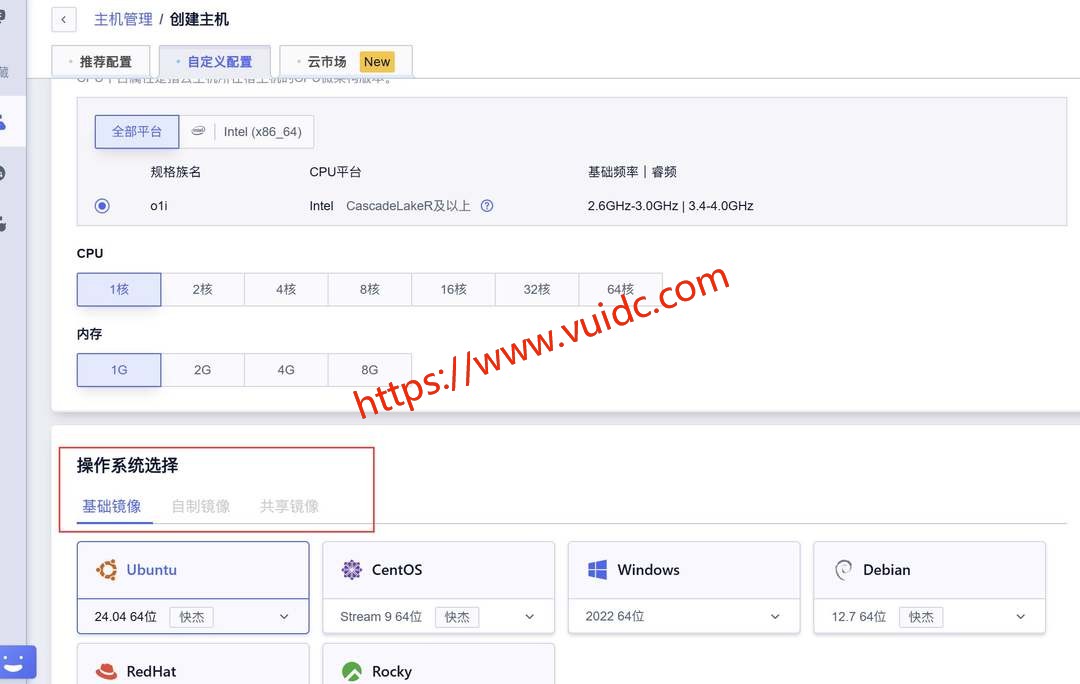UCloud巴基斯坦VPS购买教程-配置操作系统