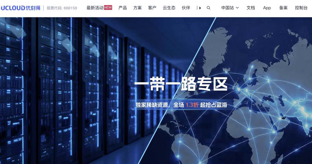 UCloud：中东VPS测评-巴基斯坦机房-网络稳定