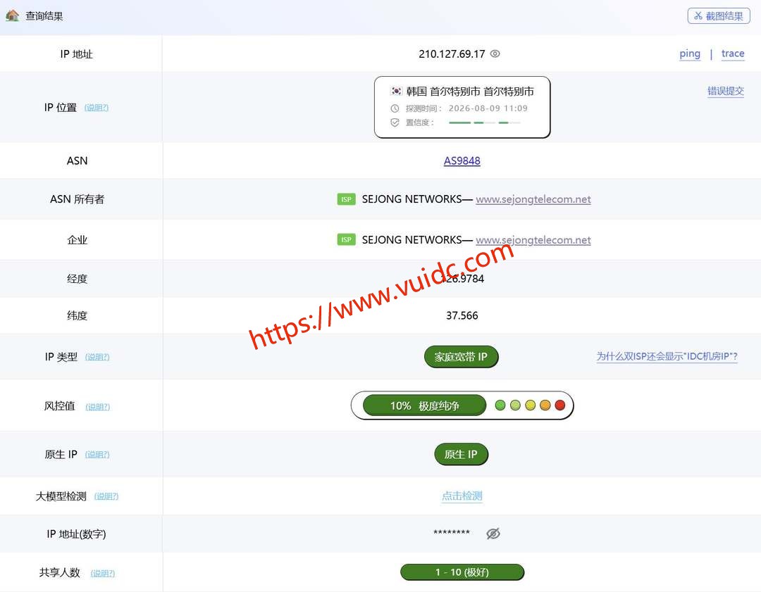 六六云韩国家宽VPS网络测试-IP属性