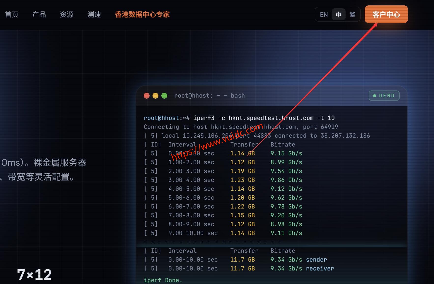HHOST日本VPS购买教程-注册用户