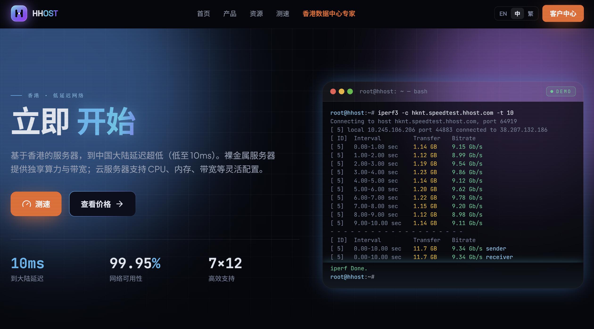 HHOST：日本VPS测评-延迟低网络稳定速度快