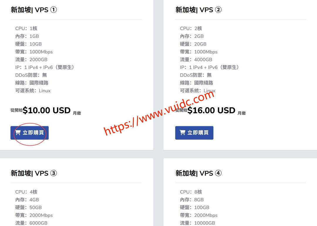 荫云新加坡VPS购买教程-套餐选择