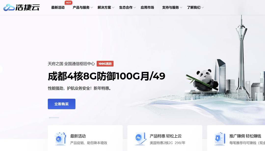 浩捷云：意大利VPS测评-纯净双ISP原生IP-适合跨境业务