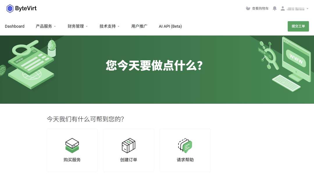 ByteVirt：美国VPS测评-CN2/AS9929优化线路-超级稳定