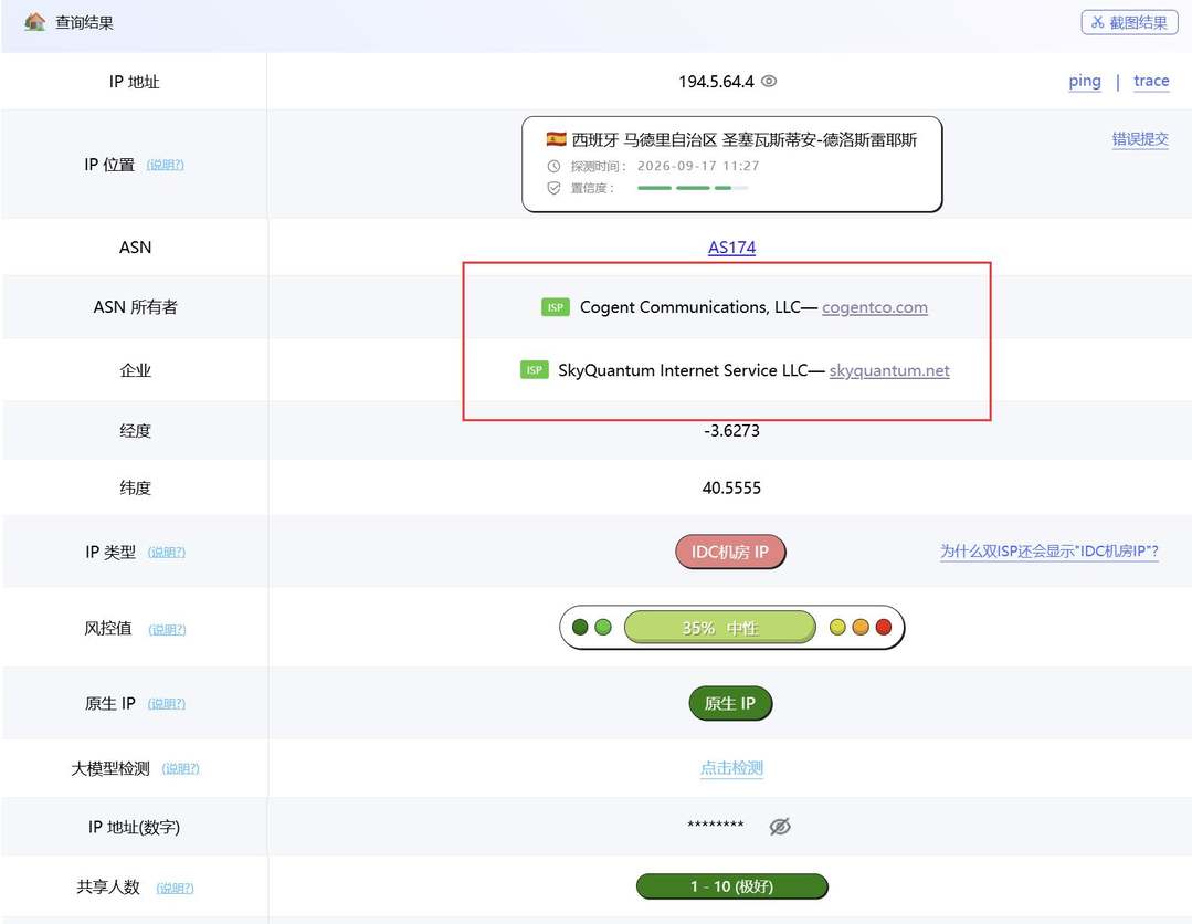 莱卡云西班牙VPS网络测试-IP属性