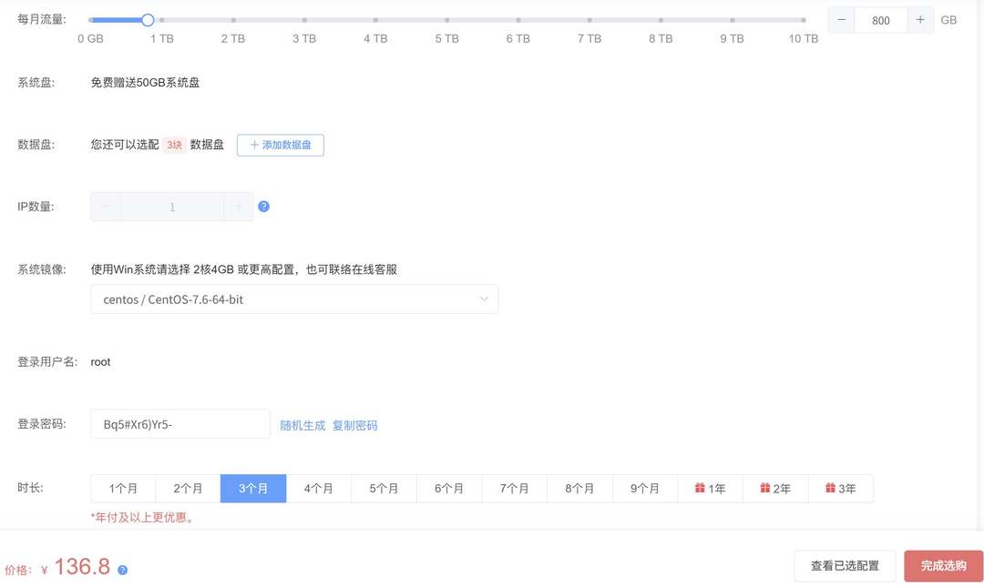 华纳云日本云服务器购买教程 - 配置和付款周期