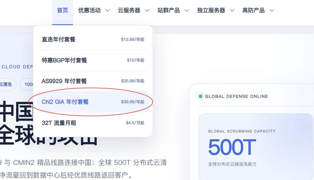 QQG.NET美国VPS购买教程-官网入口