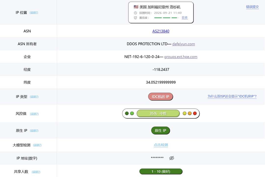QQG.NET美国VPS网络测试-IP属性