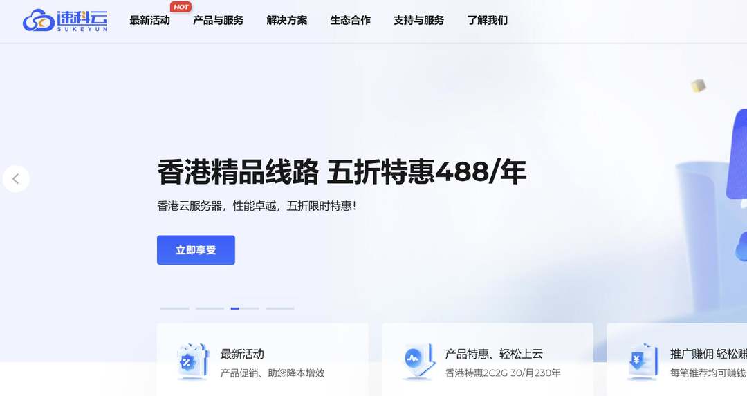 香港CN2 VPS推荐-华纳云